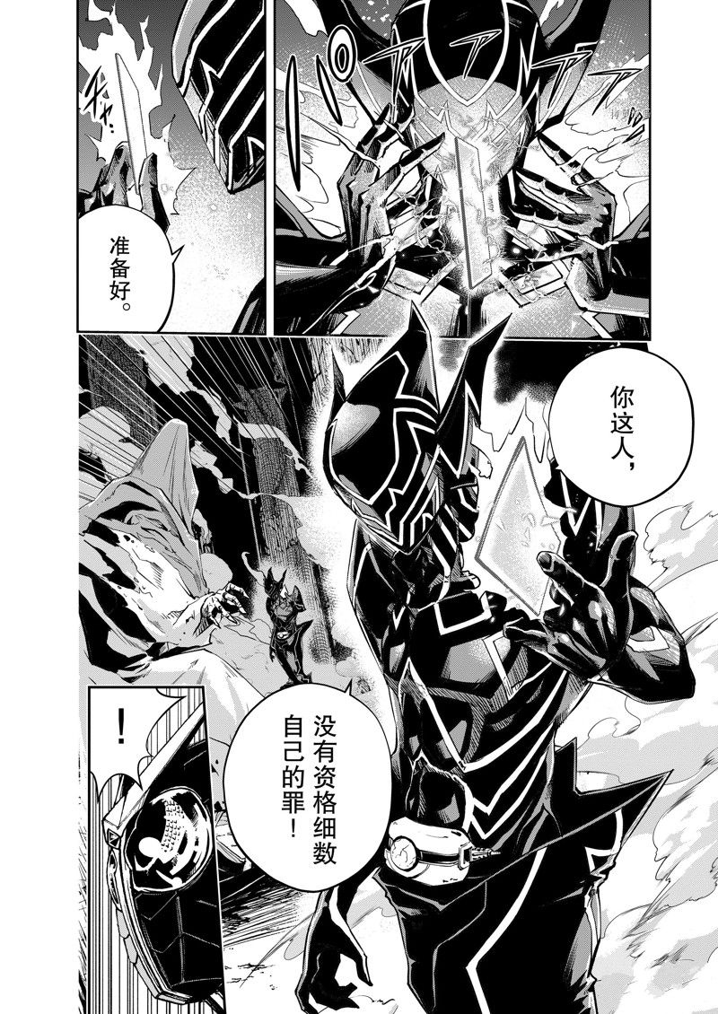 《风都侦探》漫画最新章节第126话 试看版免费下拉式在线观看章节第【20】张图片