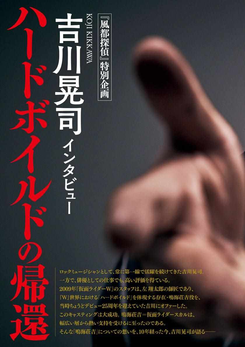 《风都侦探》漫画最新章节第56话免费下拉式在线观看章节第【2】张图片