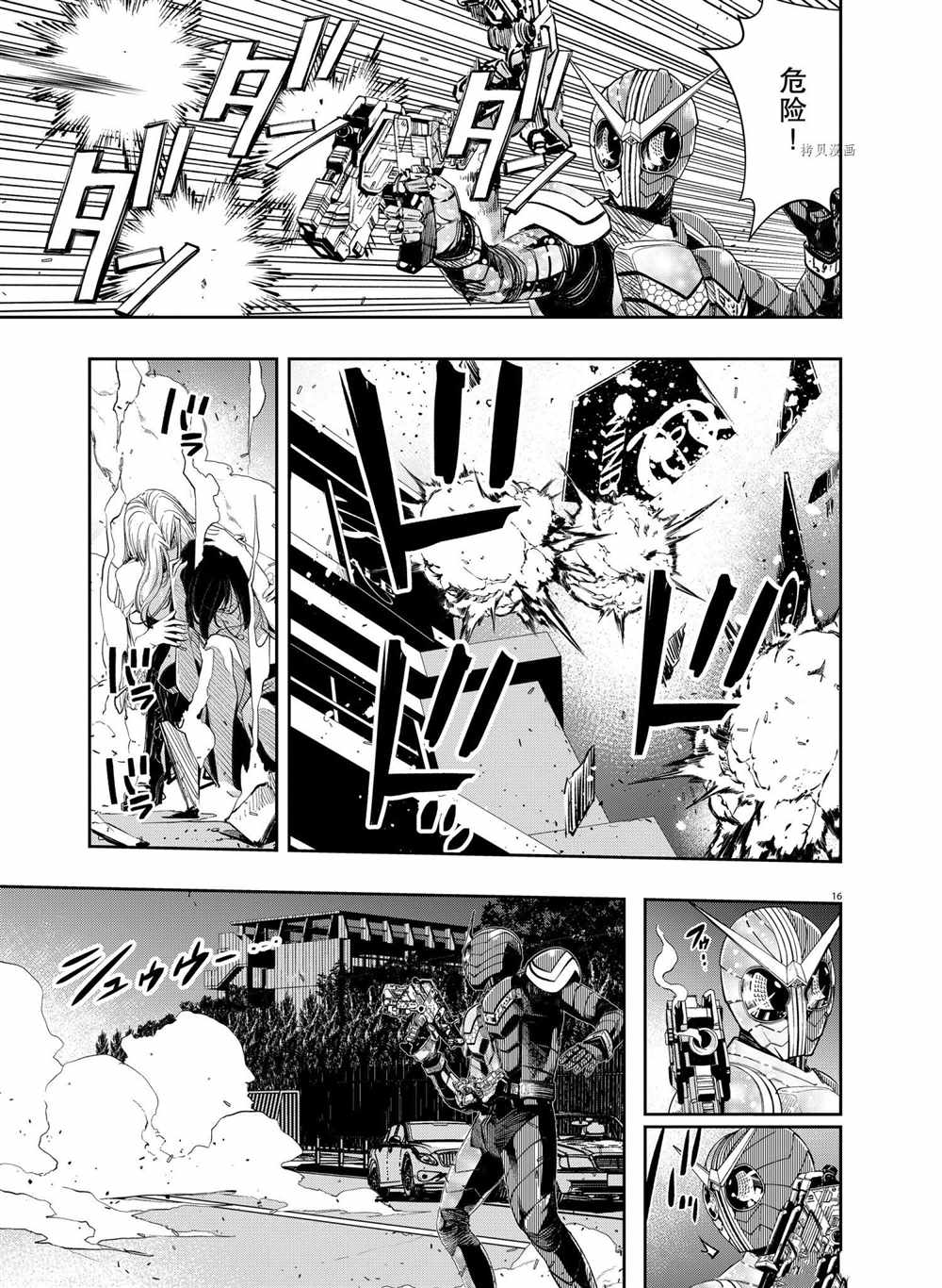 《风都侦探》漫画最新章节第103话 试看版免费下拉式在线观看章节第【15】张图片