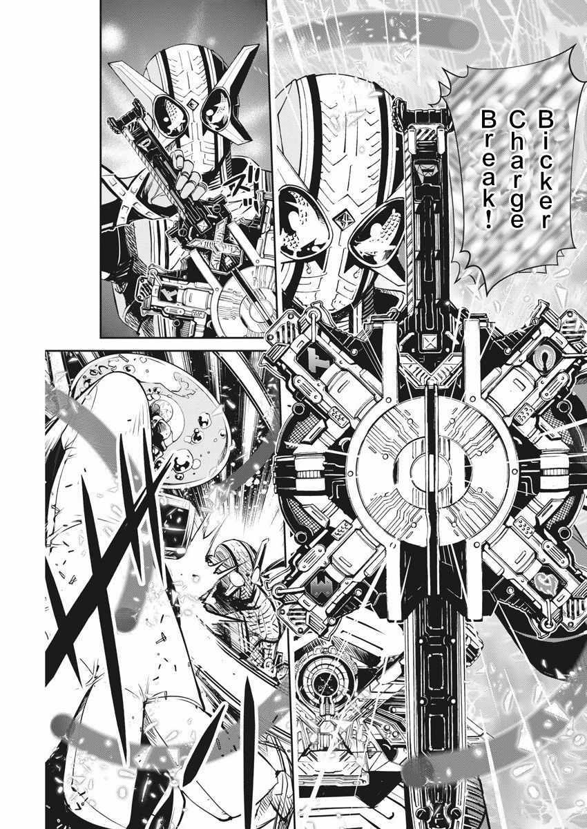 《风都侦探》漫画最新章节第26话免费下拉式在线观看章节第【9】张图片