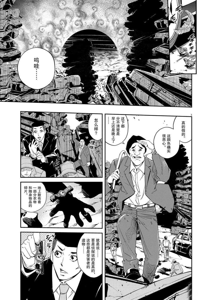 《风都侦探》漫画最新章节第69话 试看版免费下拉式在线观看章节第【5】张图片