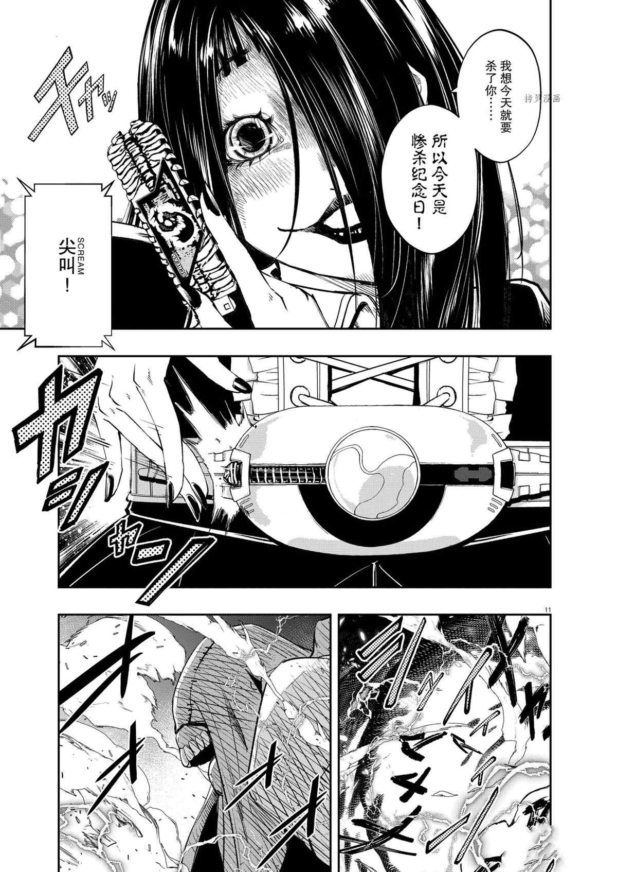 《风都侦探》漫画最新章节第114话 试看版免费下拉式在线观看章节第【11】张图片