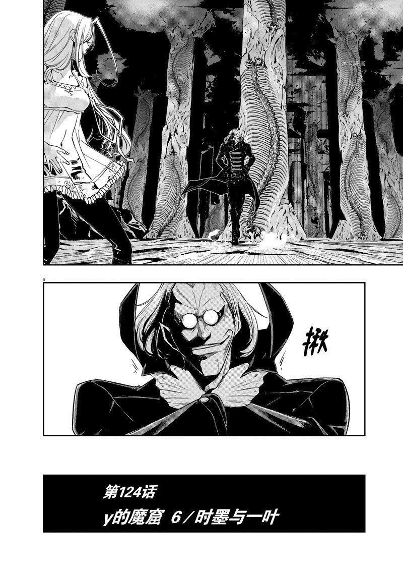 《风都侦探》漫画最新章节第124话 试看版免费下拉式在线观看章节第【6】张图片