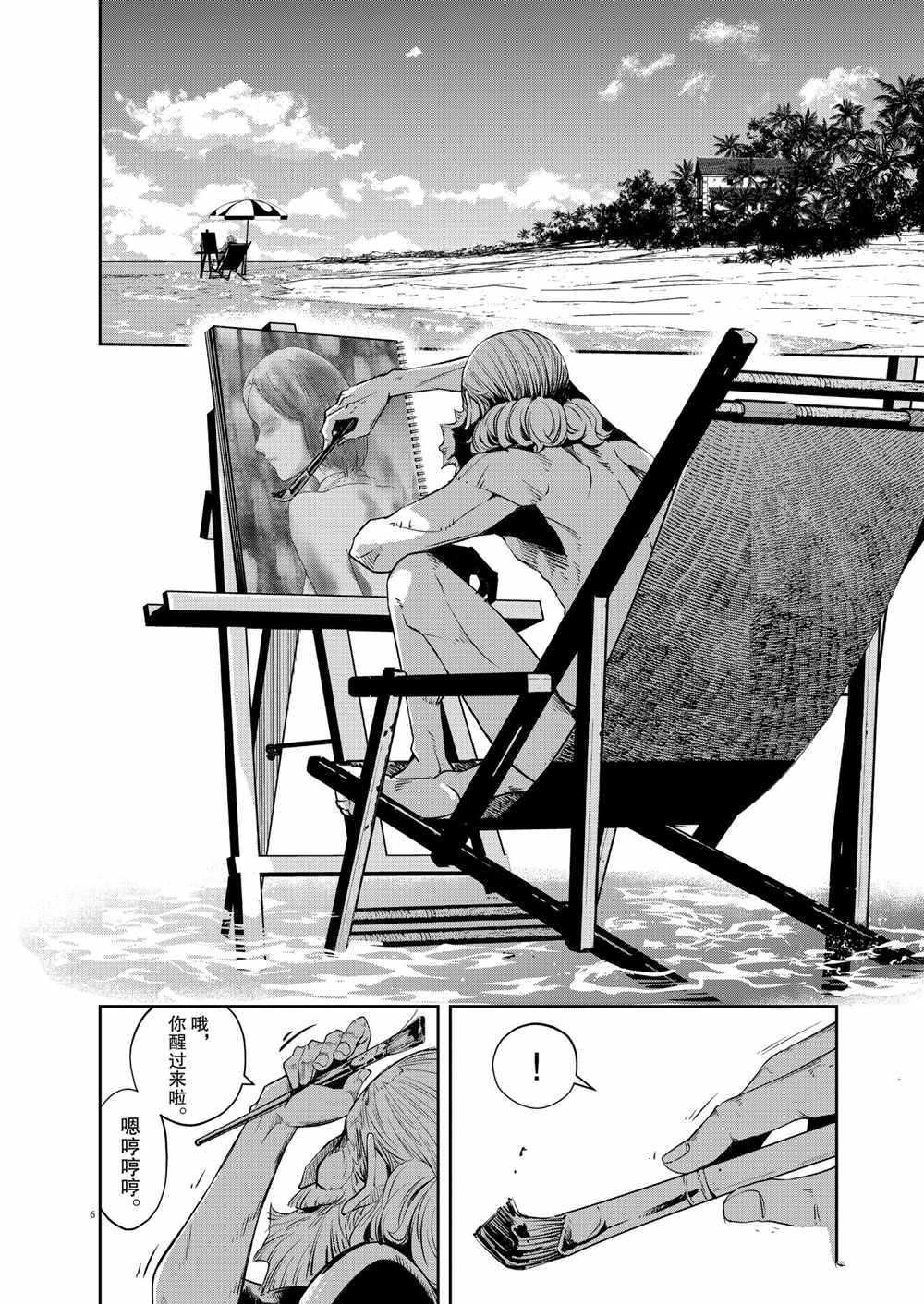 《风都侦探》漫画最新章节第94话 试看版免费下拉式在线观看章节第【4】张图片