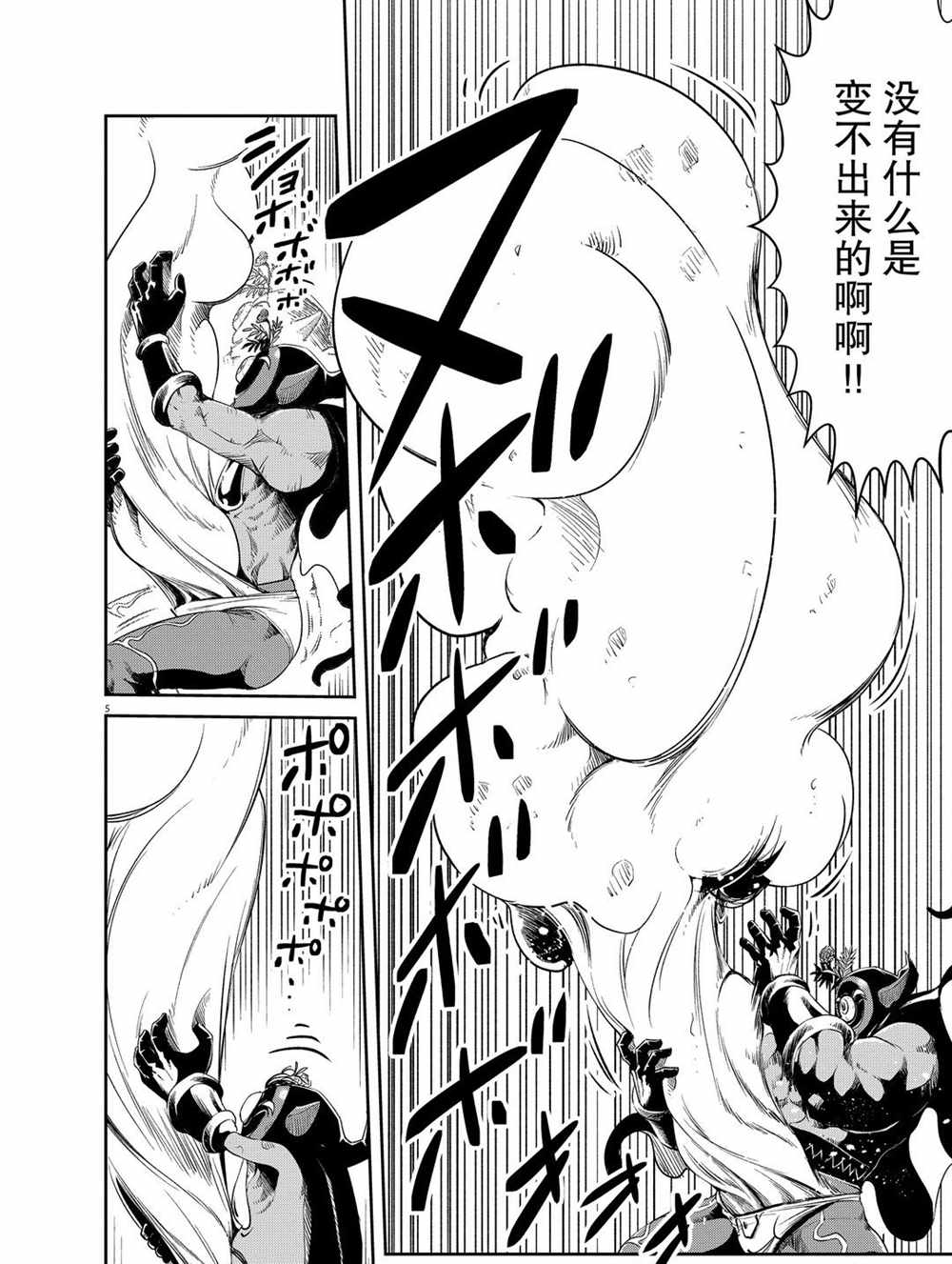 《风都侦探》漫画最新章节第92话 试看版免费下拉式在线观看章节第【4】张图片