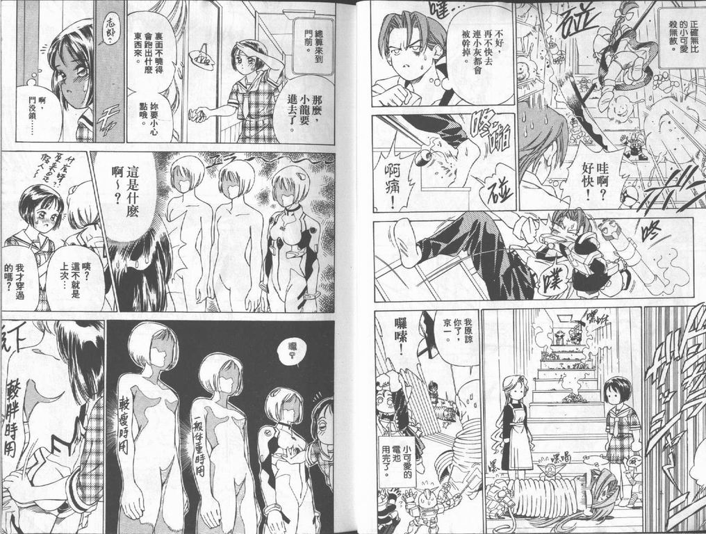 《私立通渡高校》漫画最新章节第2卷免费下拉式在线观看章节第【8】张图片