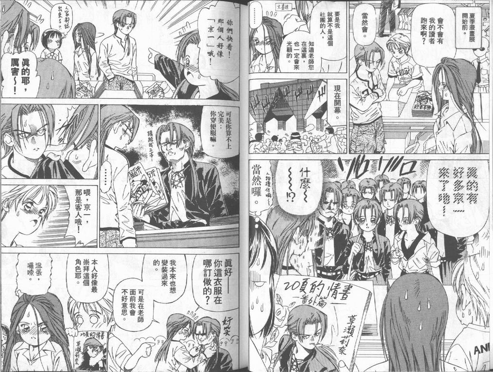 《私立通渡高校》漫画最新章节第2卷免费下拉式在线观看章节第【19】张图片