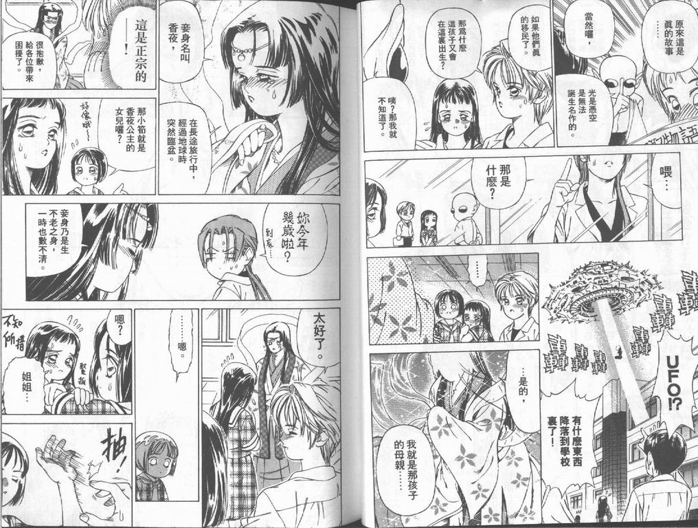 《私立通渡高校》漫画最新章节第2卷免费下拉式在线观看章节第【16】张图片