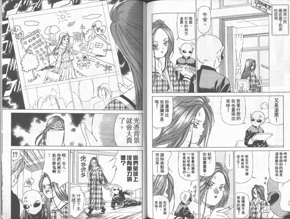 《私立通渡高校》漫画最新章节第2卷免费下拉式在线观看章节第【46】张图片