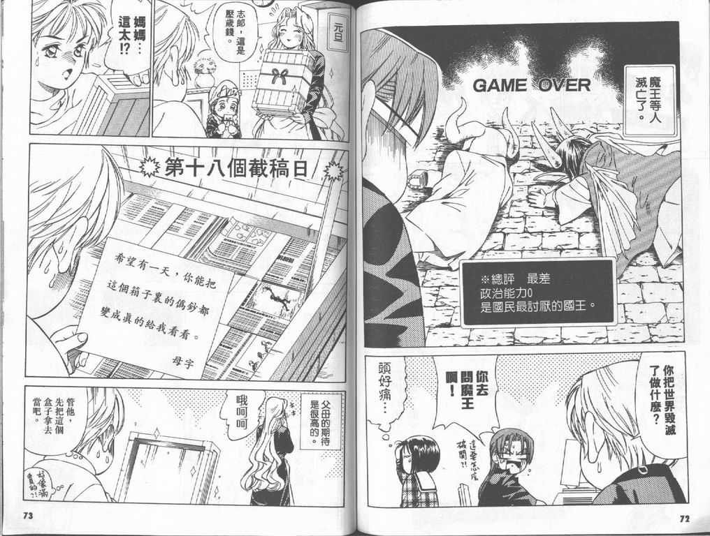 《私立通渡高校》漫画最新章节第2卷免费下拉式在线观看章节第【38】张图片