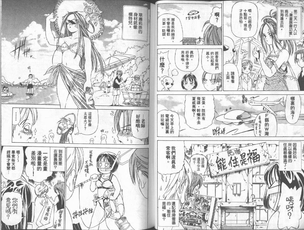 《私立通渡高校》漫画最新章节第2卷免费下拉式在线观看章节第【21】张图片