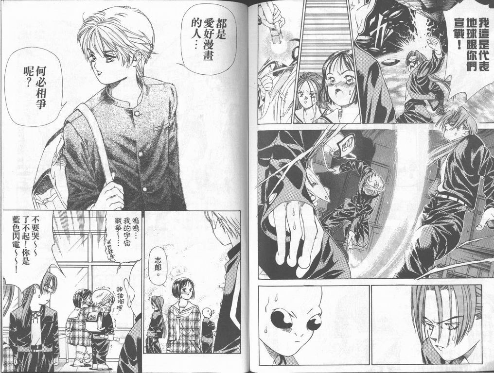 《私立通渡高校》漫画最新章节第2卷免费下拉式在线观看章节第【48】张图片