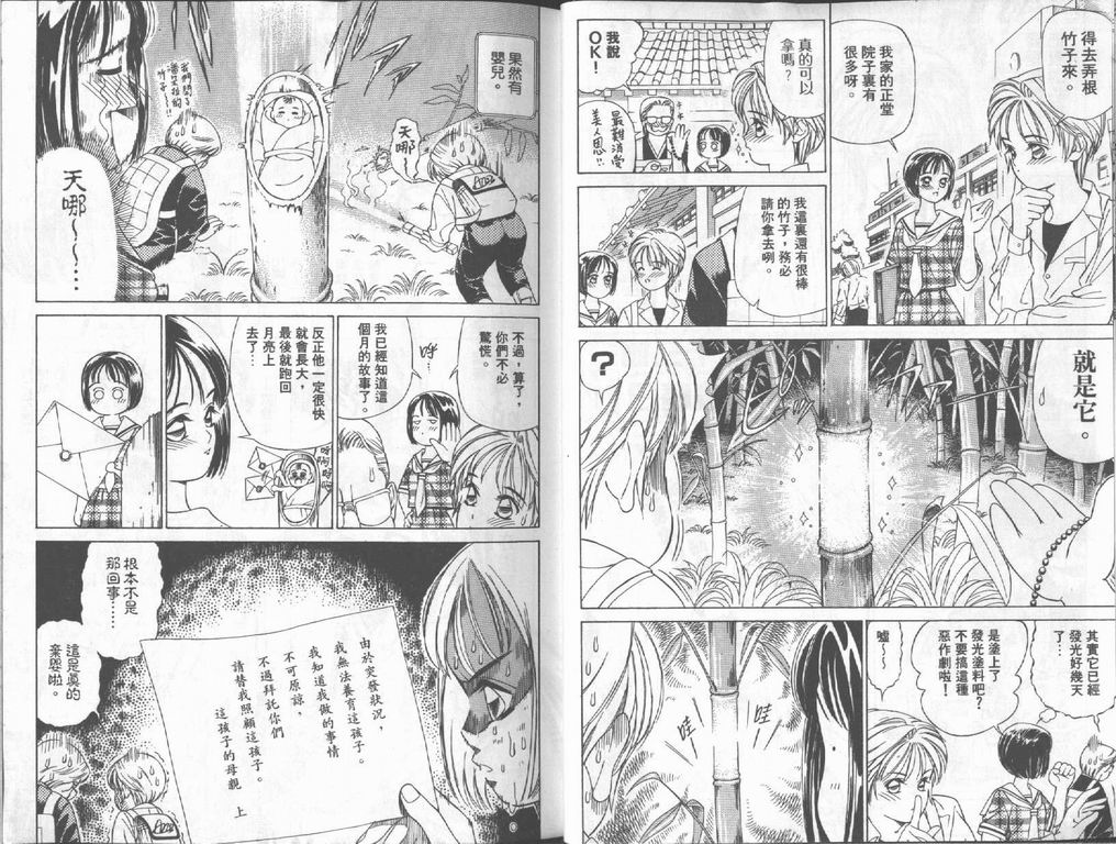 《私立通渡高校》漫画最新章节第2卷免费下拉式在线观看章节第【12】张图片
