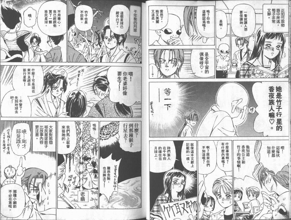 《私立通渡高校》漫画最新章节第2卷免费下拉式在线观看章节第【15】张图片