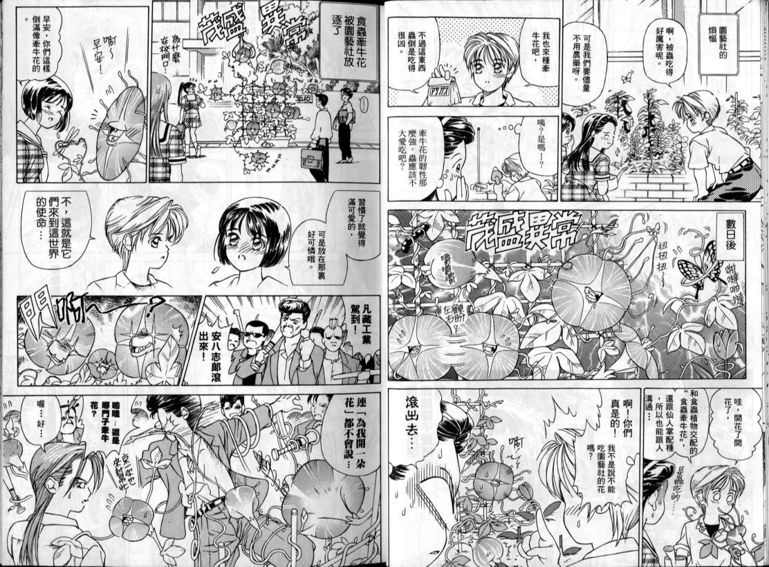 《私立通渡高校》漫画最新章节第1卷免费下拉式在线观看章节第【15】张图片