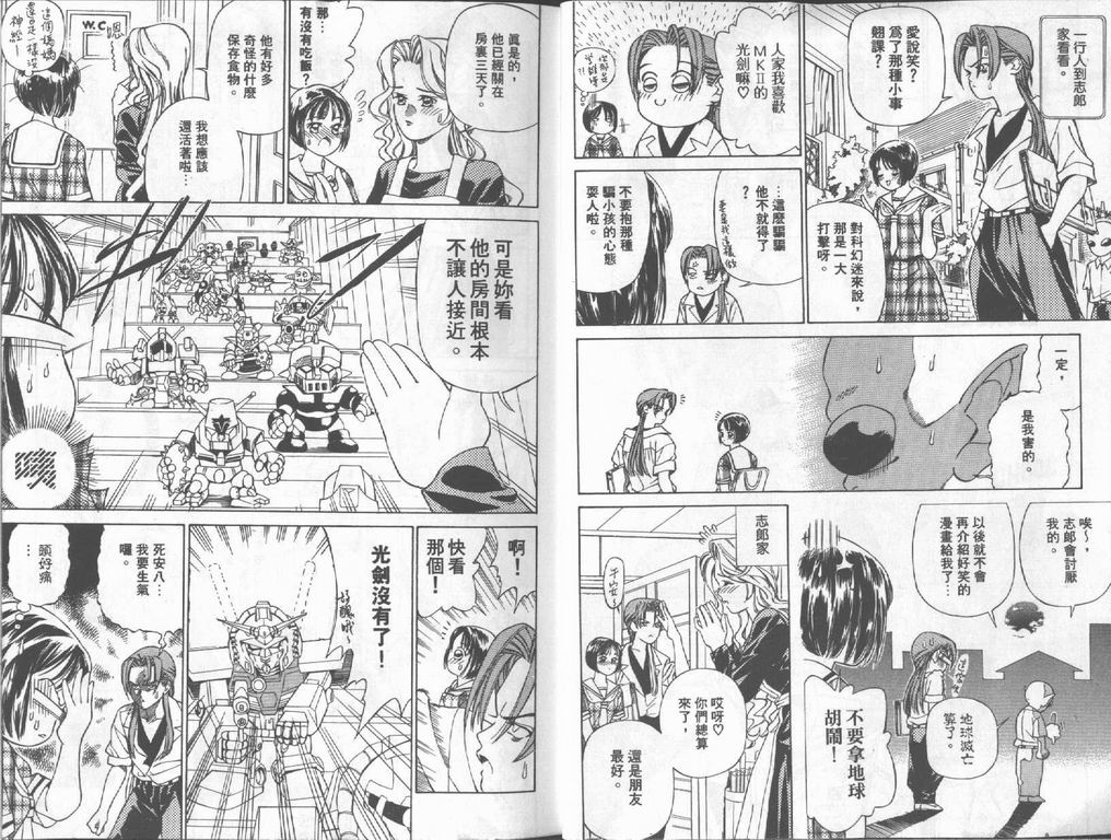 《私立通渡高校》漫画最新章节第2卷免费下拉式在线观看章节第【6】张图片