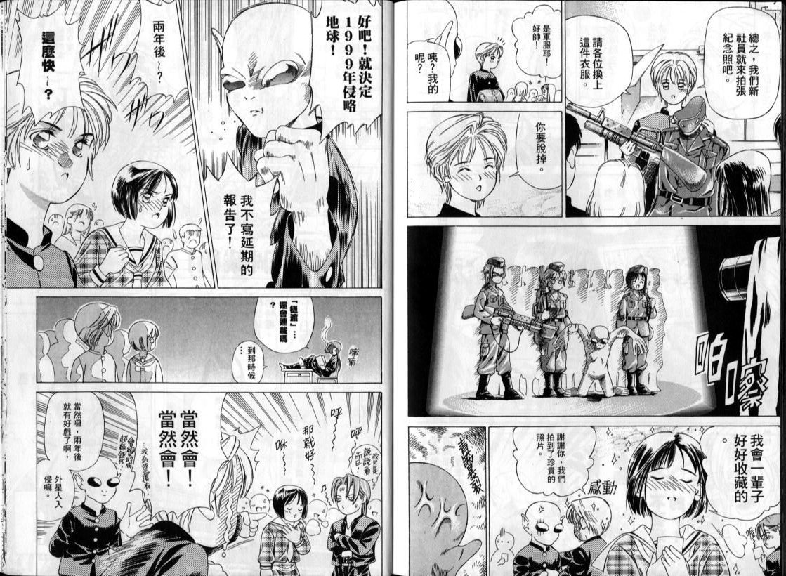 《私立通渡高校》漫画最新章节第1卷免费下拉式在线观看章节第【61】张图片