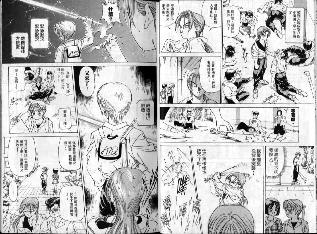 《私立通渡高校》漫画最新章节第1卷免费下拉式在线观看章节第【16】张图片