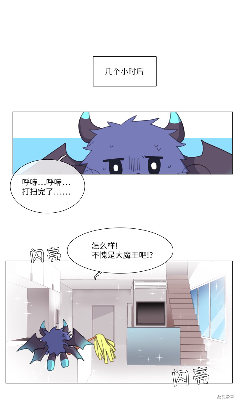 《能吃的只有你》漫画最新章节第1话免费下拉式在线观看章节第【31】张图片