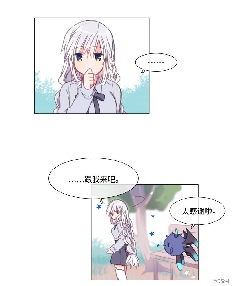 《能吃的只有你》漫画最新章节第1话免费下拉式在线观看章节第【21】张图片