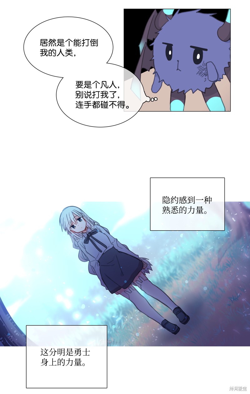 《能吃的只有你》漫画最新章节第1话免费下拉式在线观看章节第【17】张图片