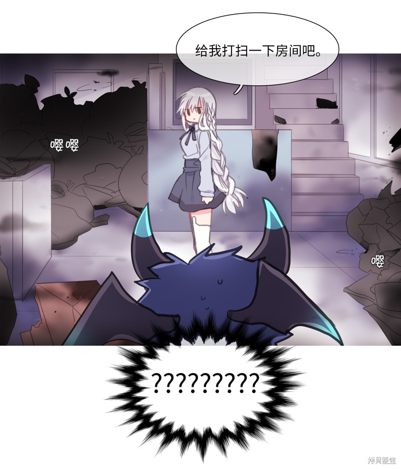 《能吃的只有你》漫画最新章节第1话免费下拉式在线观看章节第【24】张图片