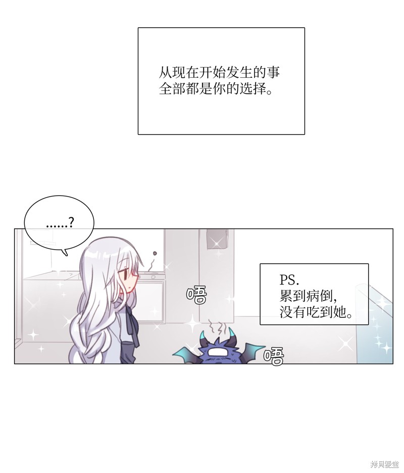 《能吃的只有你》漫画最新章节第1话免费下拉式在线观看章节第【35】张图片