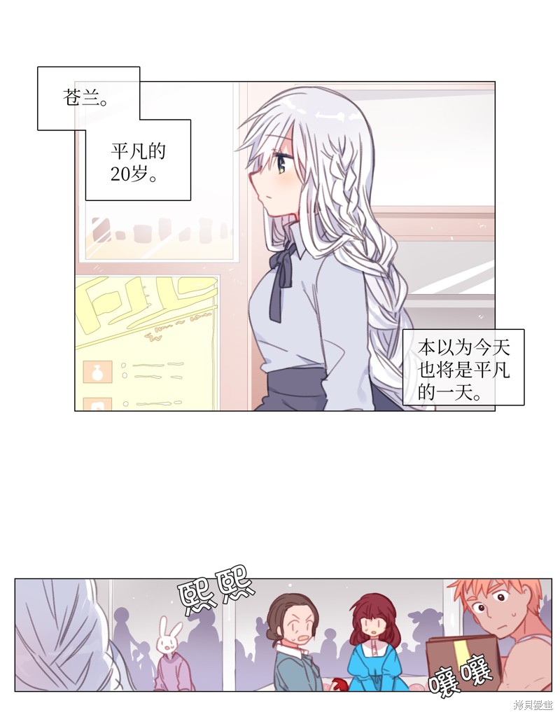 《能吃的只有你》漫画最新章节第1话免费下拉式在线观看章节第【4】张图片