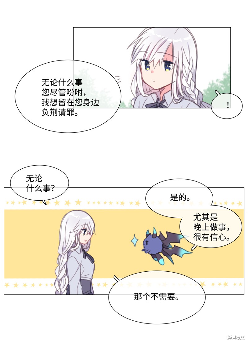 《能吃的只有你》漫画最新章节第1话免费下拉式在线观看章节第【20】张图片