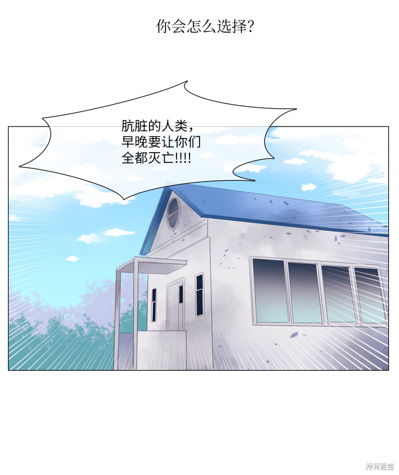 《能吃的只有你》漫画最新章节第1话免费下拉式在线观看章节第【29】张图片