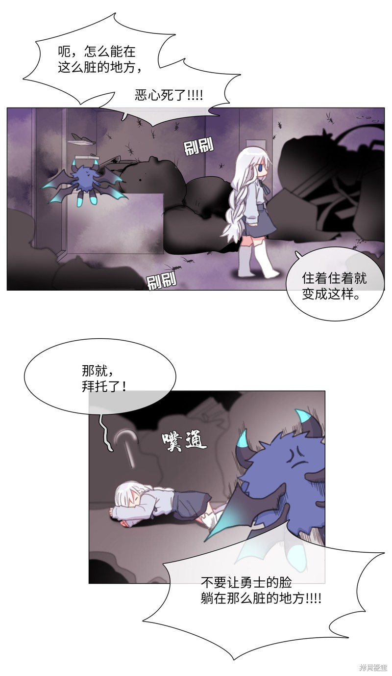 《能吃的只有你》漫画最新章节第1话免费下拉式在线观看章节第【26】张图片