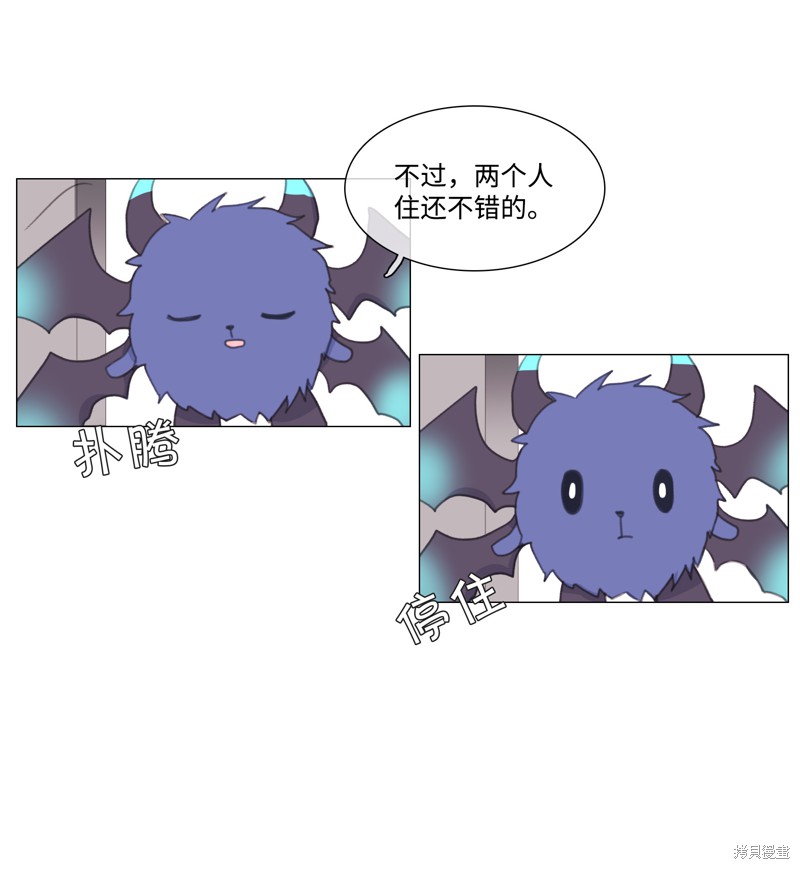 《能吃的只有你》漫画最新章节第1话免费下拉式在线观看章节第【23】张图片