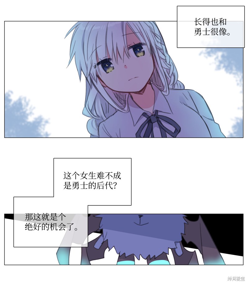 《能吃的只有你》漫画最新章节第1话免费下拉式在线观看章节第【18】张图片