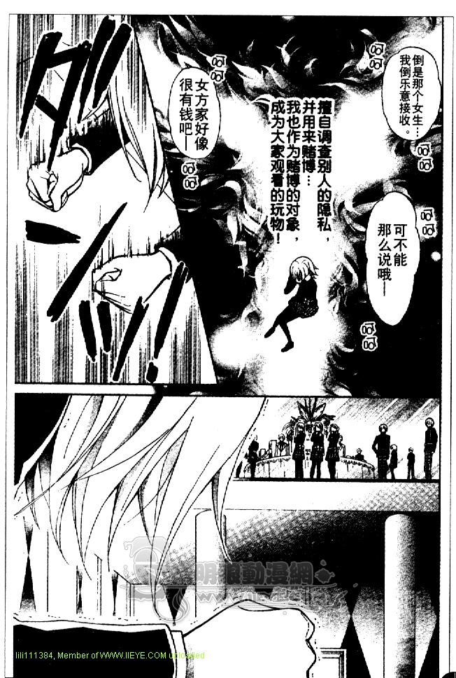 《百万宝贝》漫画最新章节第2话免费下拉式在线观看章节第【24】张图片