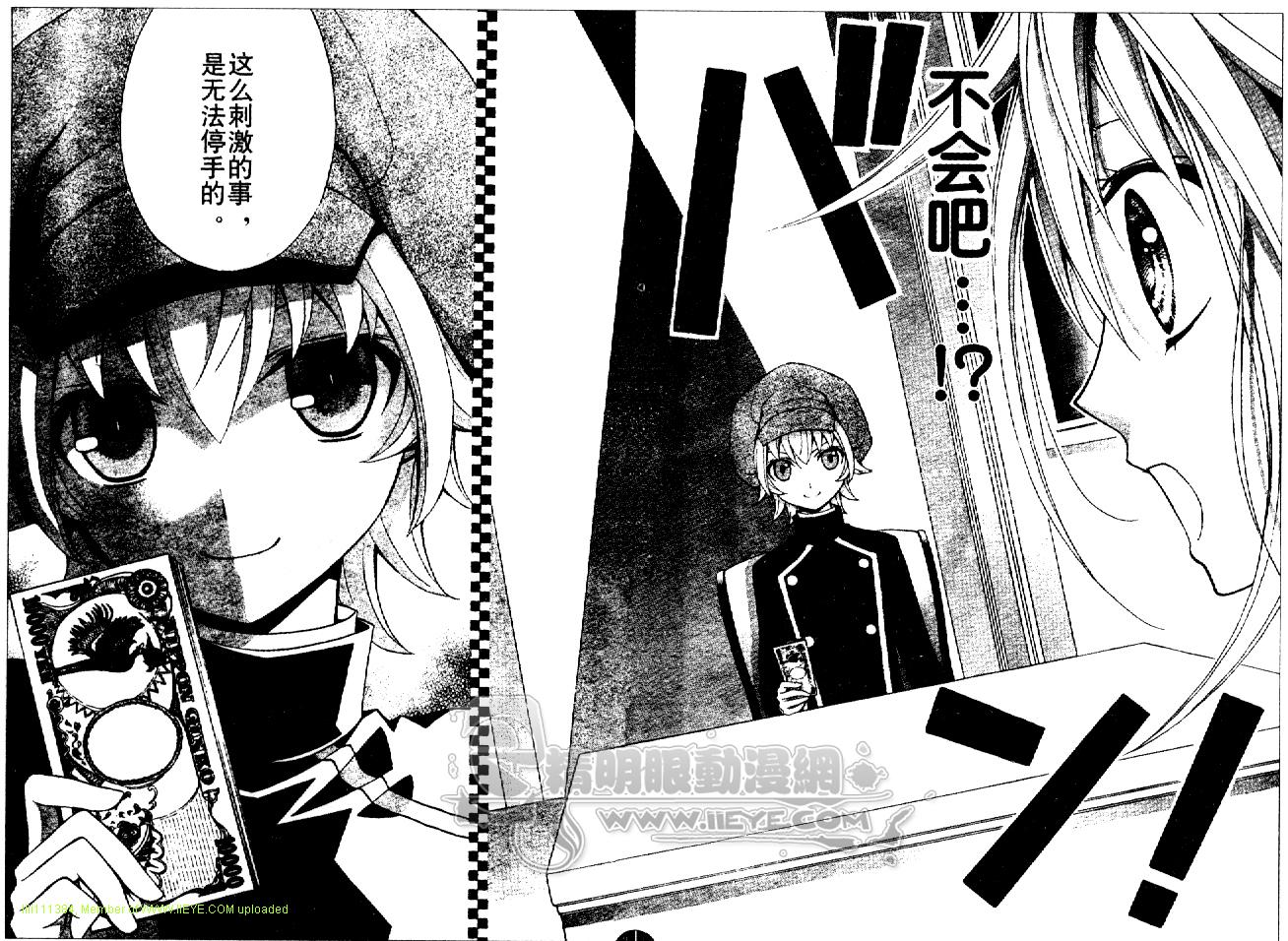 《百万宝贝》漫画最新章节第2话免费下拉式在线观看章节第【31】张图片