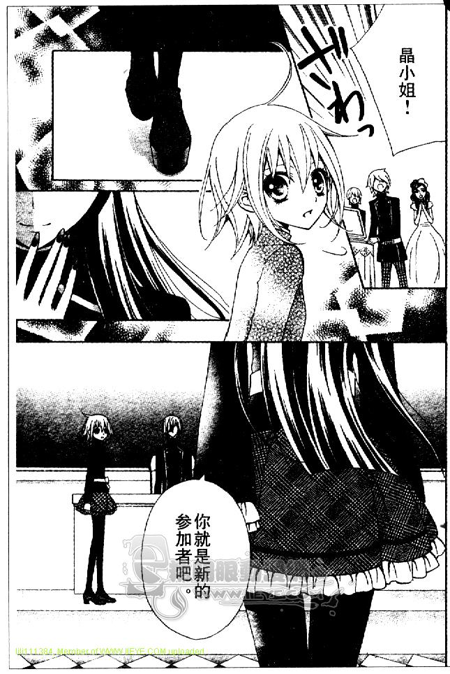 《百万宝贝》漫画最新章节第2话免费下拉式在线观看章节第【7】张图片