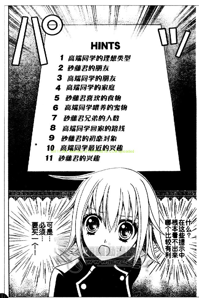 《百万宝贝》漫画最新章节第2话免费下拉式在线观看章节第【34】张图片