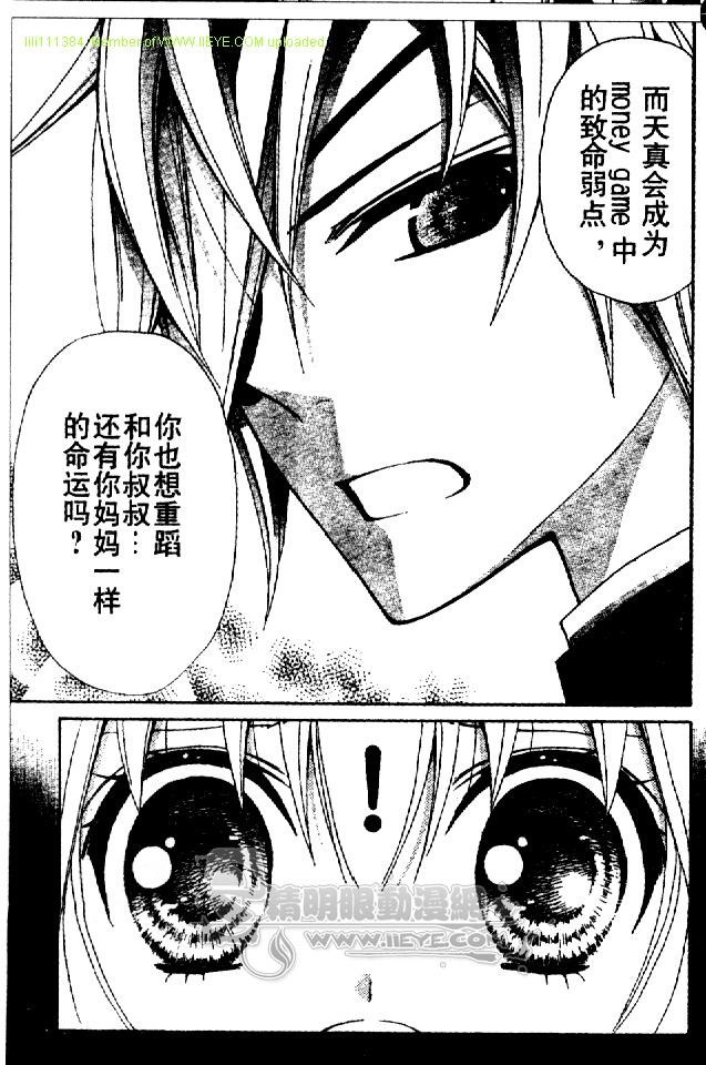 《百万宝贝》漫画最新章节第2话免费下拉式在线观看章节第【26】张图片