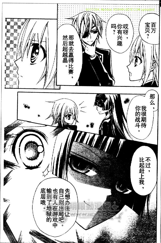 《百万宝贝》漫画最新章节第2话免费下拉式在线观看章节第【11】张图片