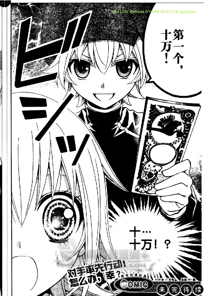 《百万宝贝》漫画最新章节第2话免费下拉式在线观看章节第【36】张图片