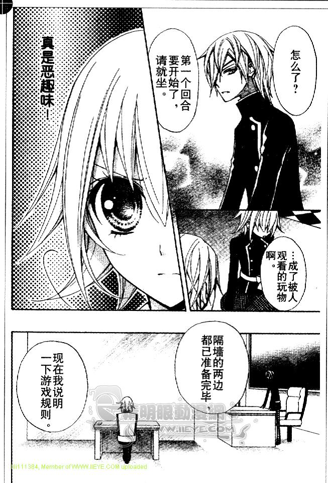 《百万宝贝》漫画最新章节第2话免费下拉式在线观看章节第【17】张图片