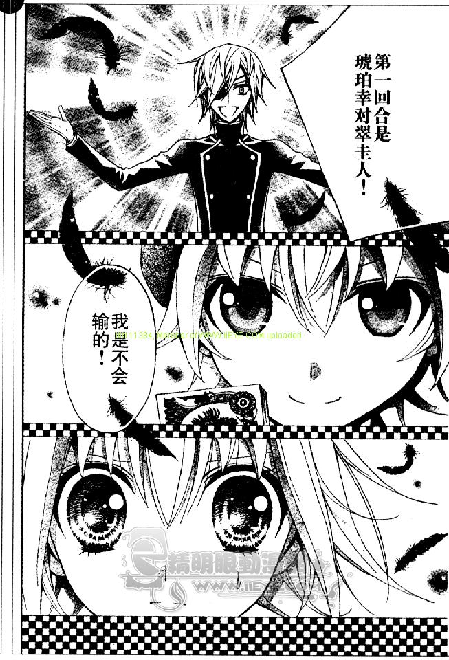 《百万宝贝》漫画最新章节第2话免费下拉式在线观看章节第【32】张图片