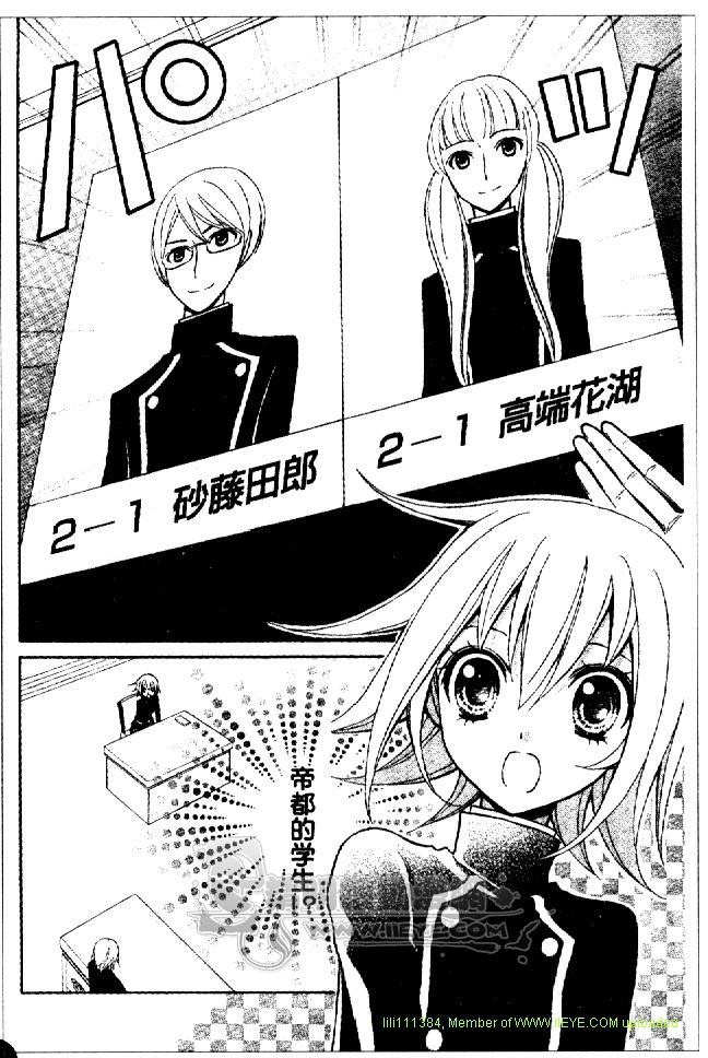 《百万宝贝》漫画最新章节第2话免费下拉式在线观看章节第【19】张图片