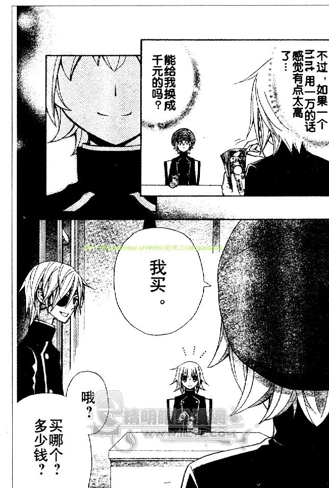 《百万宝贝》漫画最新章节第2话免费下拉式在线观看章节第【35】张图片