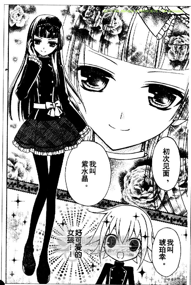 《百万宝贝》漫画最新章节第2话免费下拉式在线观看章节第【8】张图片