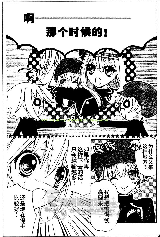 《百万宝贝》漫画最新章节第2话免费下拉式在线观看章节第【13】张图片