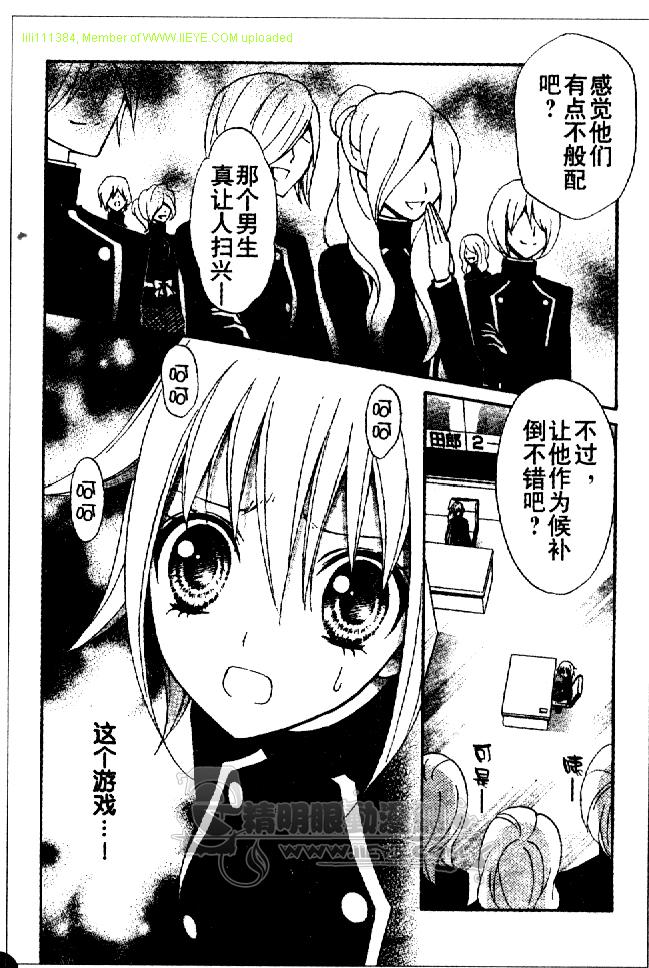 《百万宝贝》漫画最新章节第2话免费下拉式在线观看章节第【23】张图片