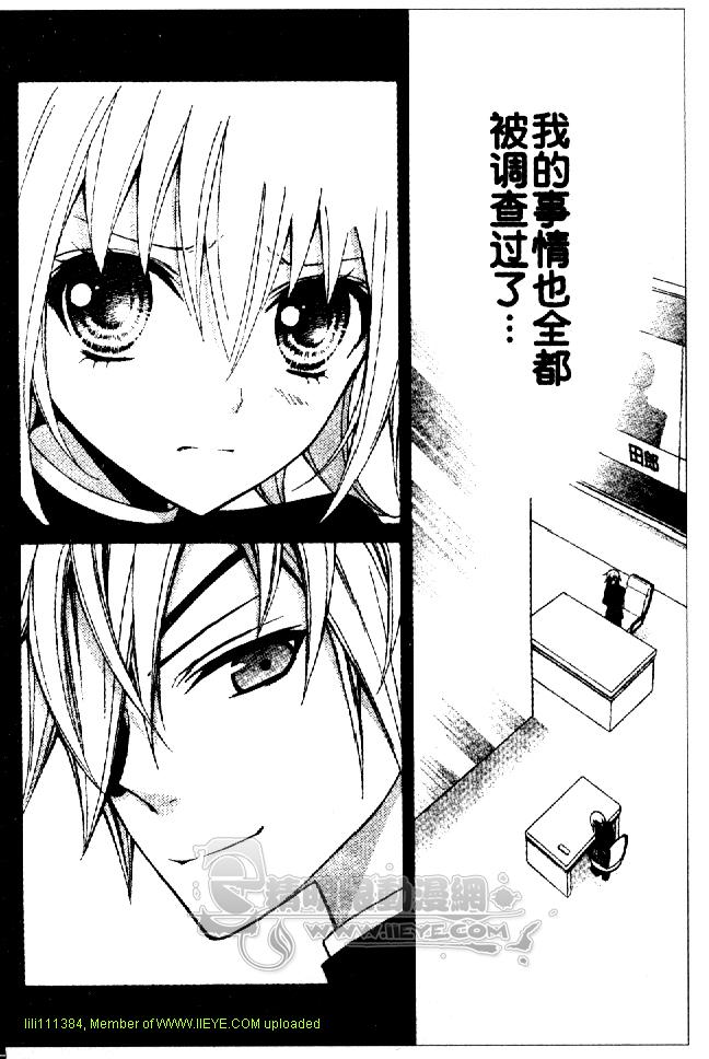 《百万宝贝》漫画最新章节第2话免费下拉式在线观看章节第【27】张图片