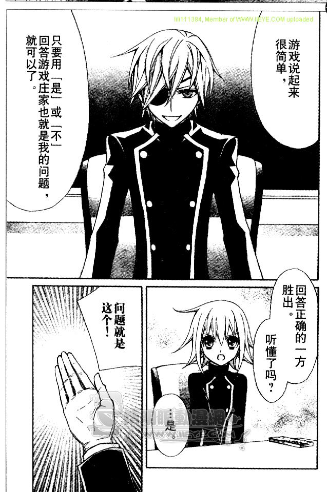 《百万宝贝》漫画最新章节第2话免费下拉式在线观看章节第【18】张图片