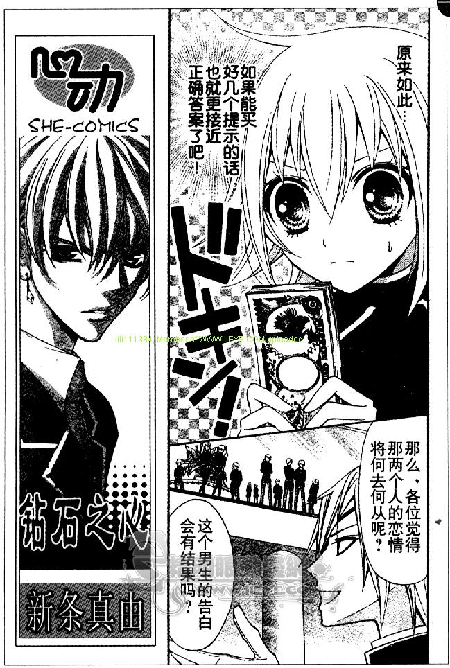 《百万宝贝》漫画最新章节第2话免费下拉式在线观看章节第【22】张图片